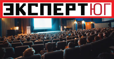 Конференция от журнала «Эксперт ЮГ» Конференция от журнала «Эксперт ЮГ»