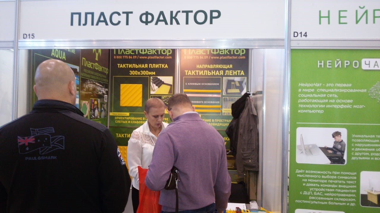 Благодарим посетивших выставку "ИнваЭкспо. Общество для всех" Благодарим посетивших выставку "ИнваЭкспо. Общество для всех"