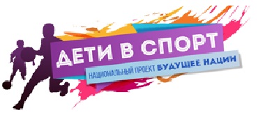 Праздник «ДЕТИ В СПОРТ» Праздник «ДЕТИ В СПОРТ»
