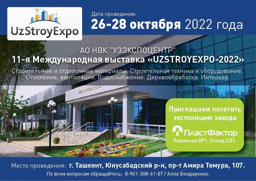 воронеж выставки август 2022