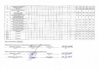 2019 г. / Страница 2