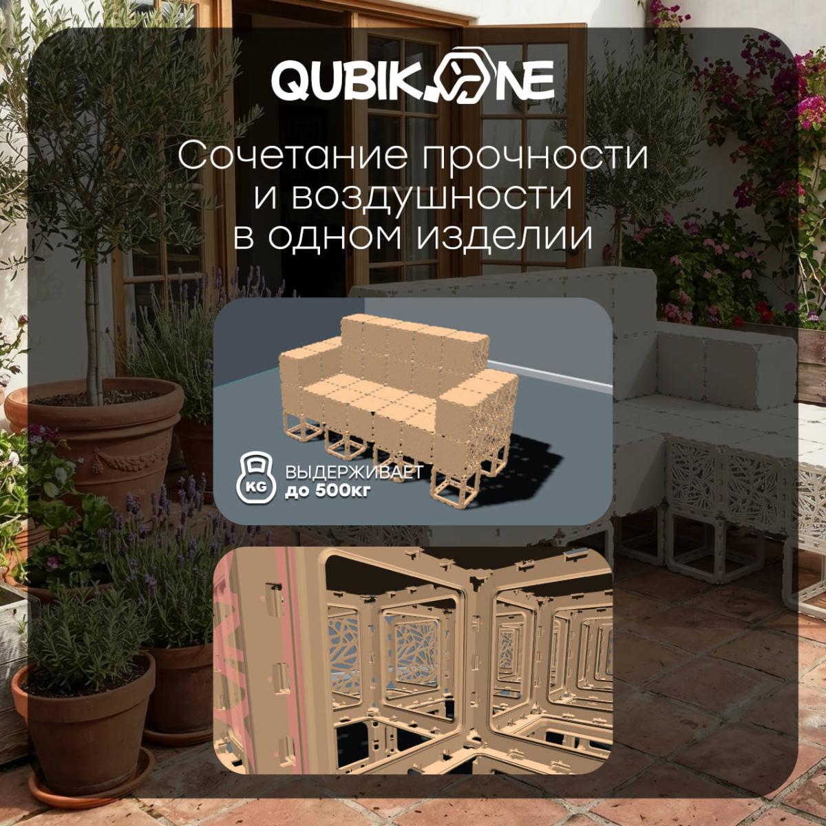 Прямой диван QUBIK.ONE