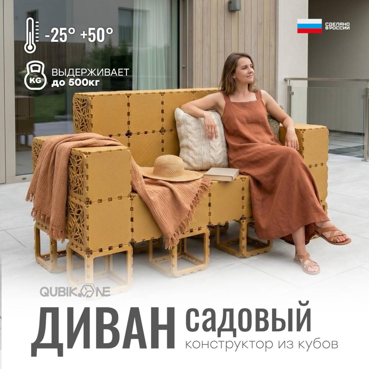 Прямой диван QUBIK.ONE