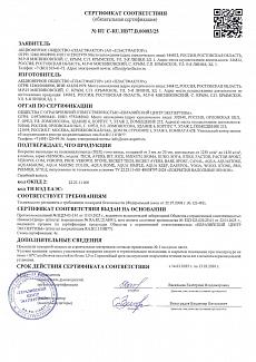 Пожарный сертификат на покрытия Sensor