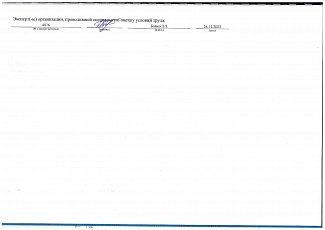 2022 г. / Страница 3