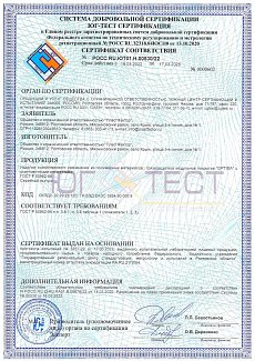 Сертификат соответствия на покрытия OPTIMA