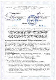 Экспертное заключение на покрытия Sensor (стр. 1)