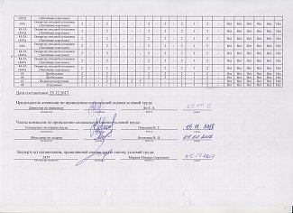 2017 г. / Страница 4