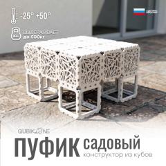 Пуфик QUBIK.ONE