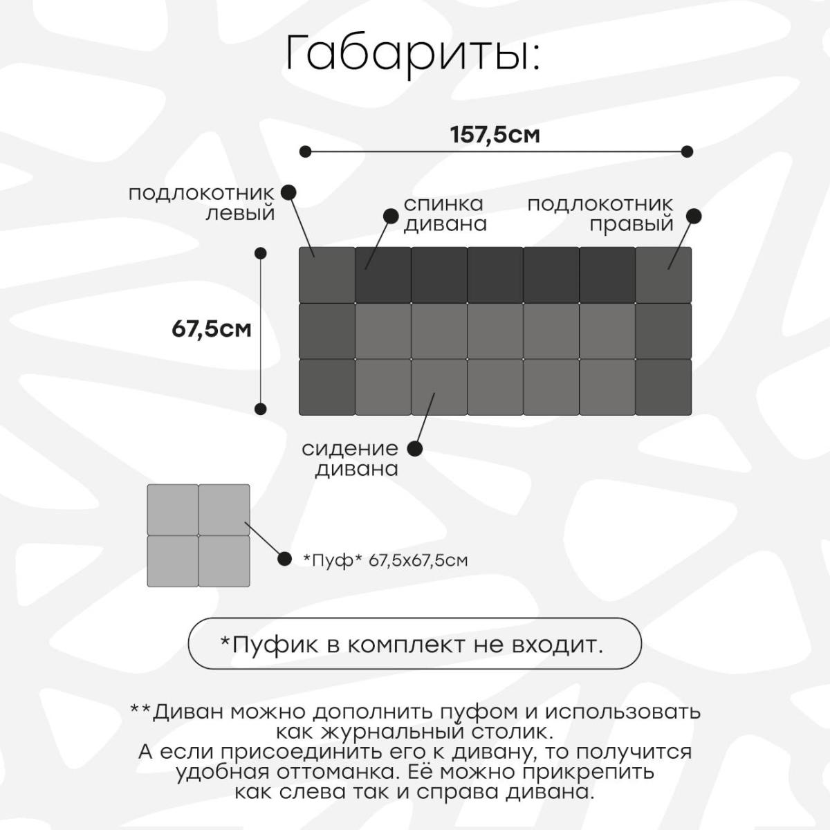 Прямой диван QUBIK.ONE