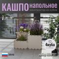 Кашпо квартет 4 куба