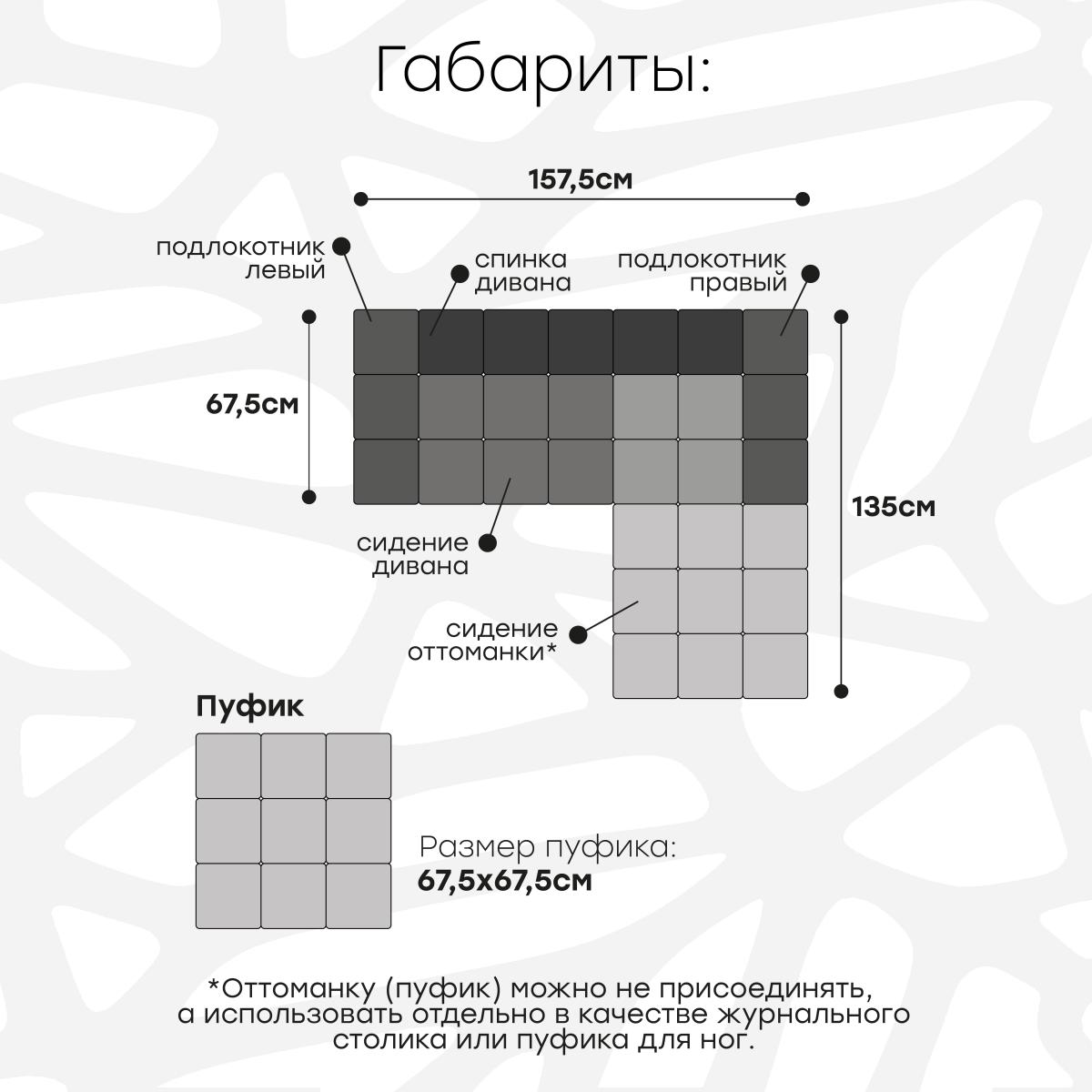 Угловой диван QUBIK.ONE