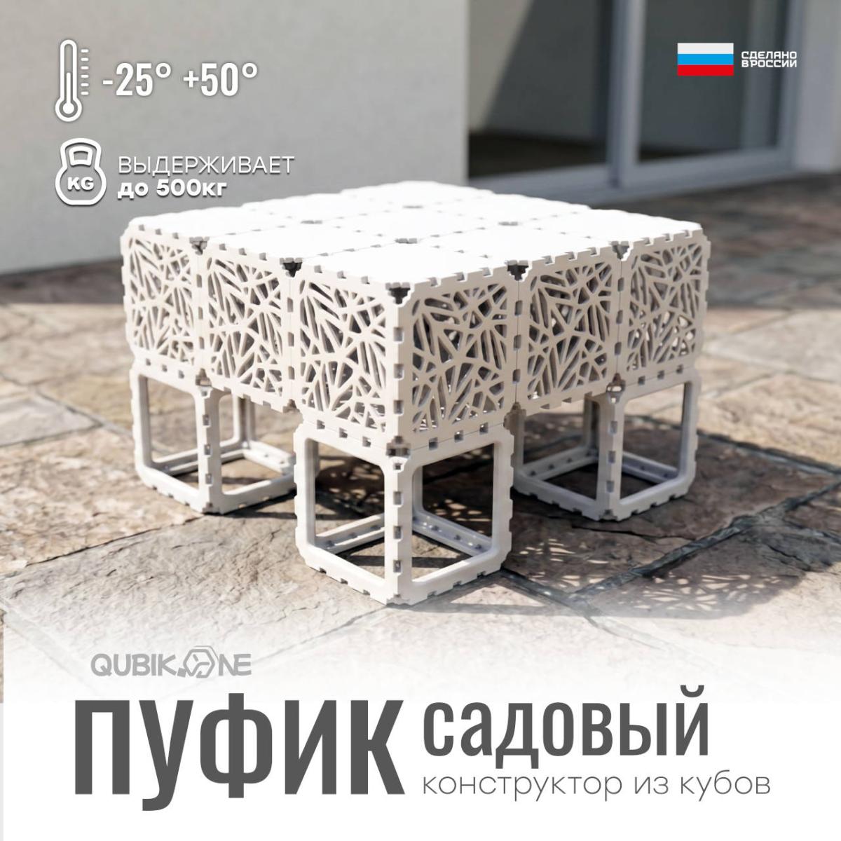 Пуфик QUBIK.ONE