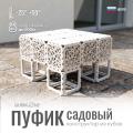 Пуфик QUBIK.ONE