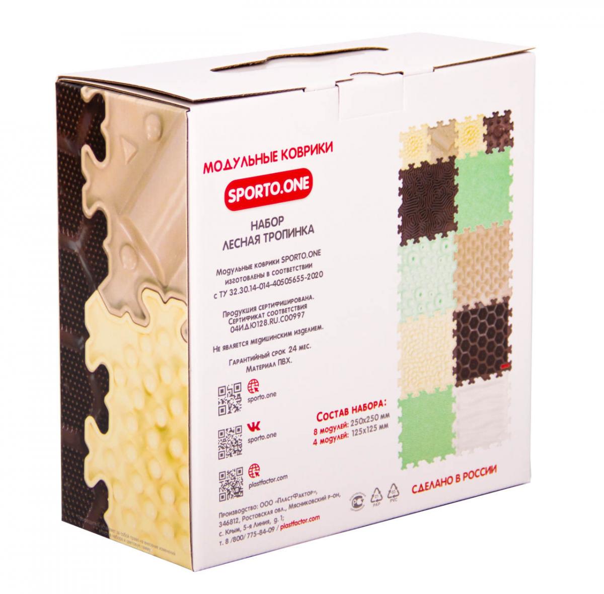 «Лесная тропинка» набор модульных ковриков SPORTO.ONE