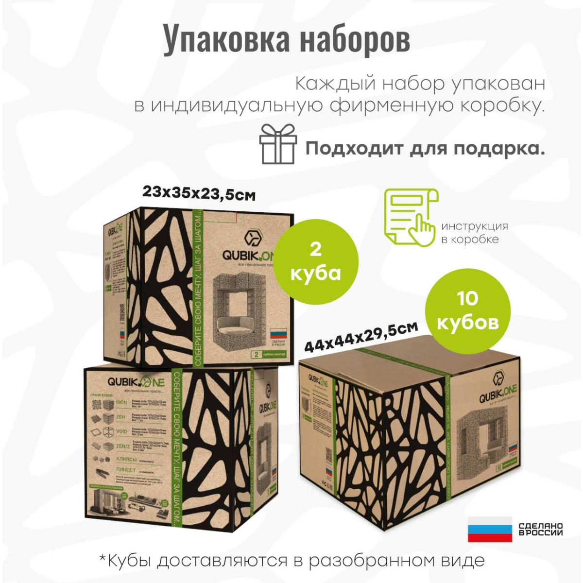Кашпо дуэт 4 куба