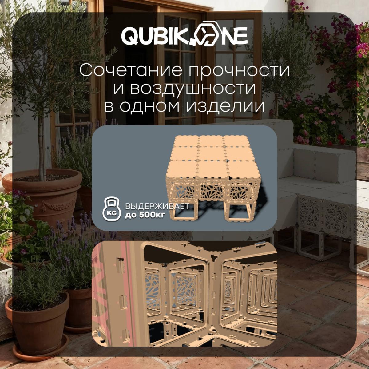 Пуфик QUBIK.ONE