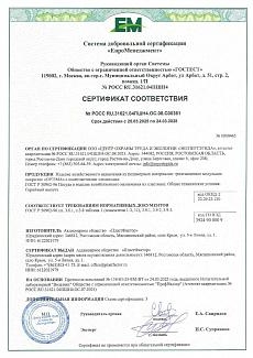 Сертификат соответствия на покрытия OPTIMA