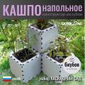 Кашпо каскадный сад 6 кубов